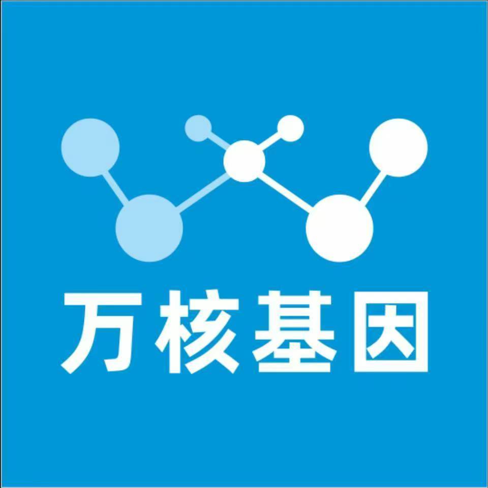 南宁横州万核DNA亲子鉴定咨询处